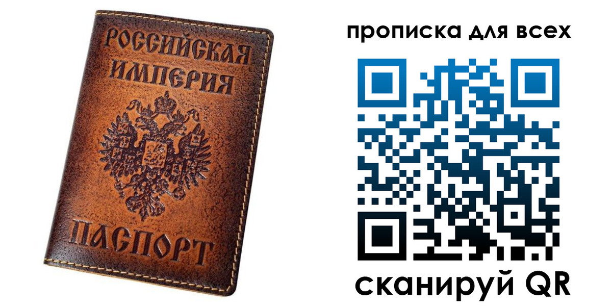 временная регистрация для всех в Мурманске