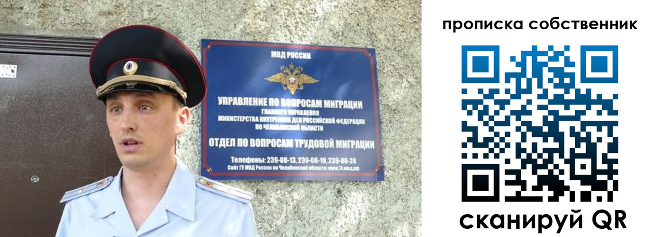 прописка штамп в Мурманске