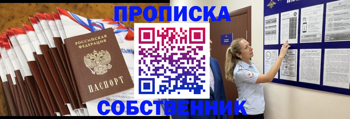 временная регистрация гарантия в Мурманске